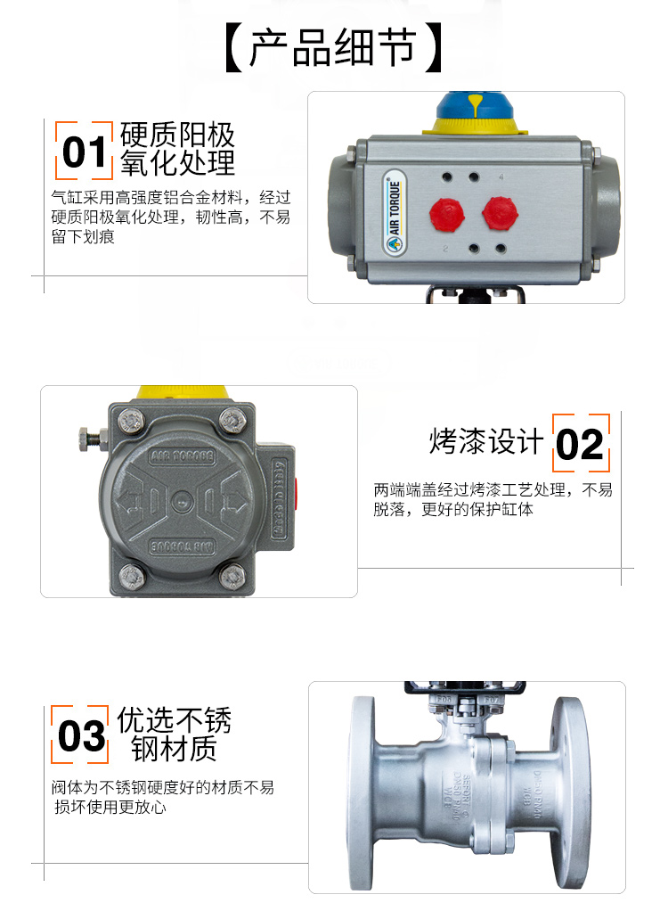 AIRTORQUE氣動(dòng)高溫球閥/高溫法蘭球閥