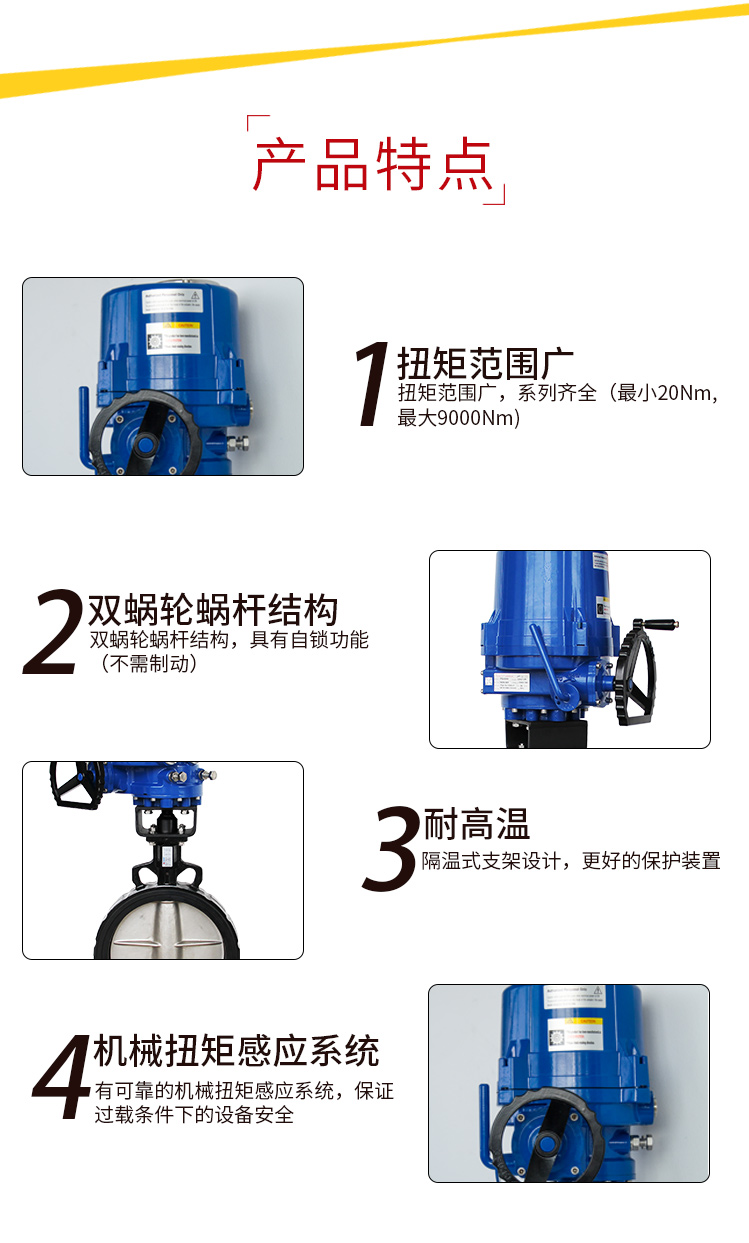 i-Tork電動(dòng)對夾蝶閥帶手輪