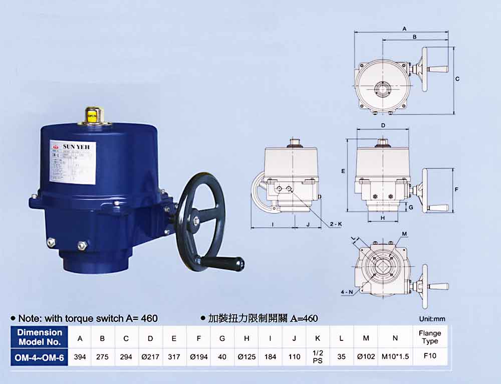 SUNYEH電動(dòng)執(zhí)行器