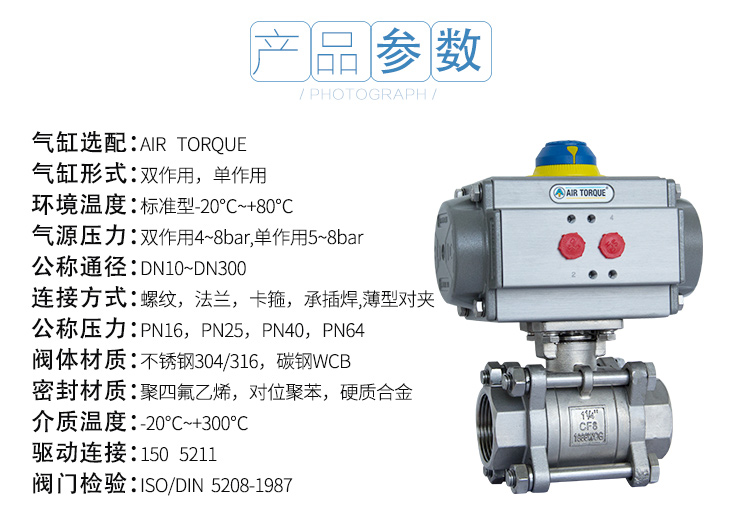 氣動螺紋球閥參數(shù)